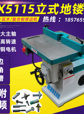 MX5115立式单轴镂铣机 小锣机小台锣 修边机 倒角机 亚克力修边机