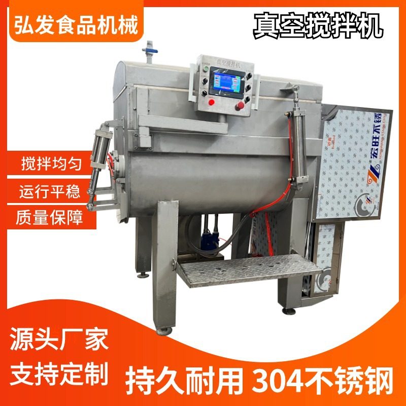 全自动水饺馅搅拌机 双绞龙真空拌馅机 虾滑香肠火腿真空搅拌设备,清洗/食品/商业设备,肉制品加工设备,淘宝优惠券,粉丝福利购,淘宝优惠卷