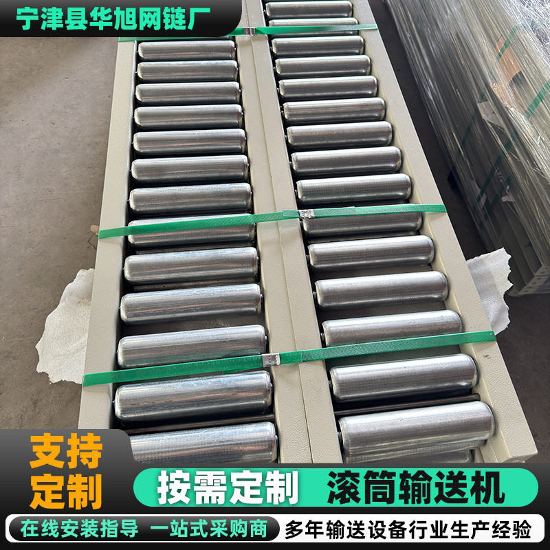 定制无动力滚筒输送机出入库分拣货物装卸货架间转运用滚筒输送机