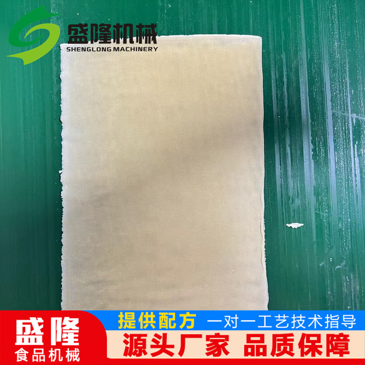 烟台3.3米大型豆腐皮机时产200斤豆腐皮生产线1人操作包教技术,厨房电器,其他商用厨电,淘宝优惠券,粉丝福利购,淘宝优惠卷