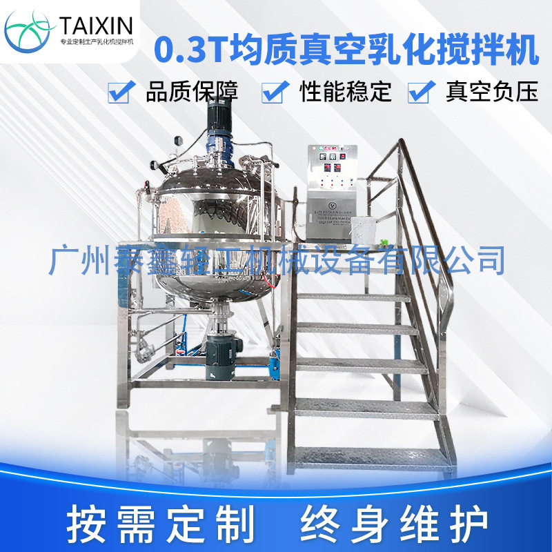 不锈钢搅拌罐加厚均质乳化锅搅拌罐液体搅拌机混合加热储存罐厂家,清洗/食品/商业设备,乳化机,淘宝优惠券,粉丝福利购,淘宝优惠卷