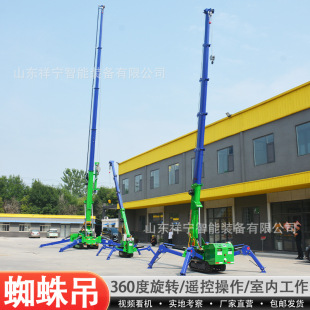 履带蜘蛛吊可进电梯伸缩臂小型吊机遥控自行走油电两用蜘蛛吊车