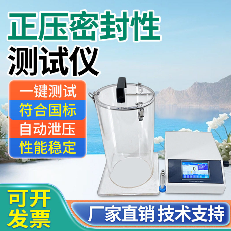 气雾剂阀门密封性测试仪GB/T17447-2012喷剂阀正压耐压泄漏试验仪,五金/工具,密度计,淘宝优惠券,粉丝福利购,淘宝优惠卷