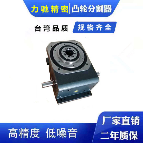 分割器凸轮分割器90DA分割器厂家现货可非标生产分割器自动化设备