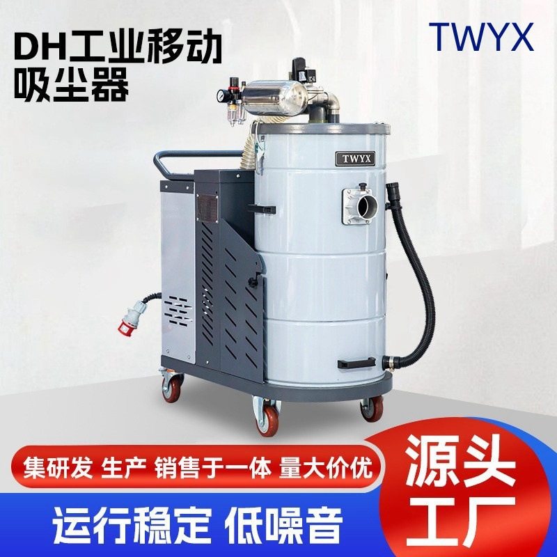 厂家工业吸尘器DH 2200 工业车间吸尘器 YX-50H包装吸尘器,五金/工具,工业吸尘器/除尘器,淘宝优惠券,粉丝福利购,淘宝优惠卷