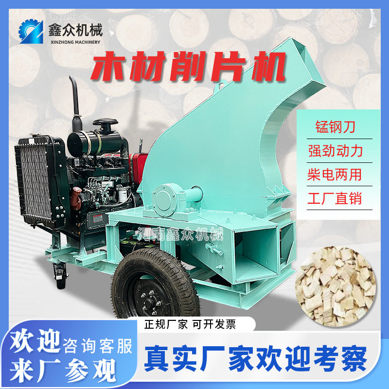 盘式可移动削片机小大型鼓式木材削片机树枝竹子切片造纸刨花设备,五金/工具,脱粒机,淘宝优惠券,粉丝福利购,淘宝优惠卷