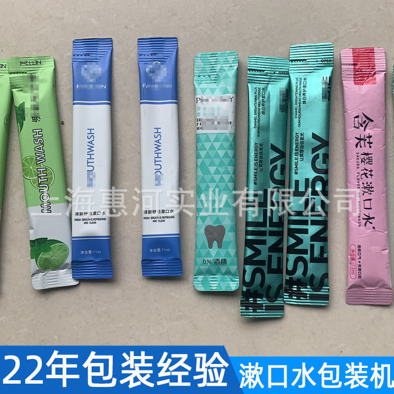 多列漱口水条状袋装包装机 固体饮料圆角液体多列全自动包装机,五金/工具,其他包装设备,淘宝优惠券,粉丝福利购,淘宝优惠卷