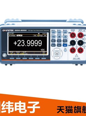 GWinstek固纬GDM-9052双测量数字万用表高精度全自动