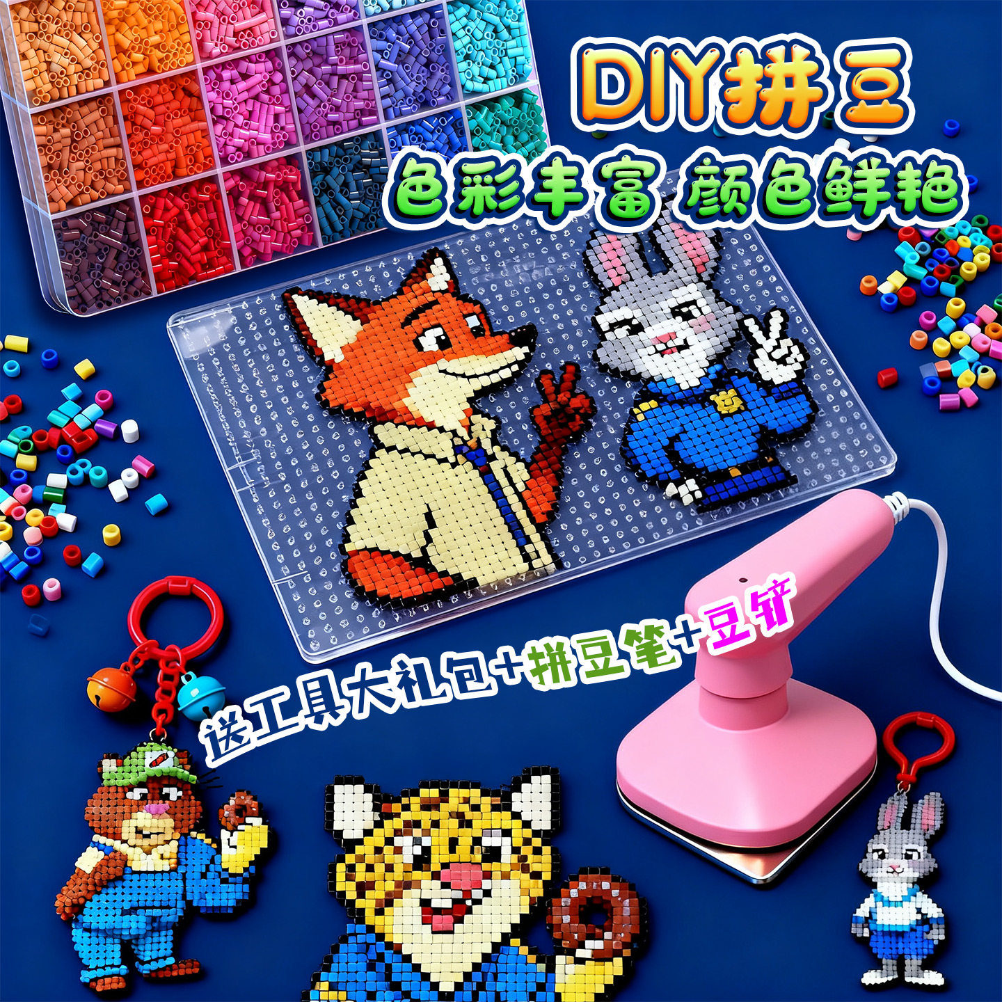 拼豆豆手工DIY材料包全套儿童玩具礼物婆娑拼豆补充包熨斗工具包,玩具/童车/益智/积木/模型,拼豆/拼豆工具,淘宝优惠券,粉丝福利购,淘宝优惠卷