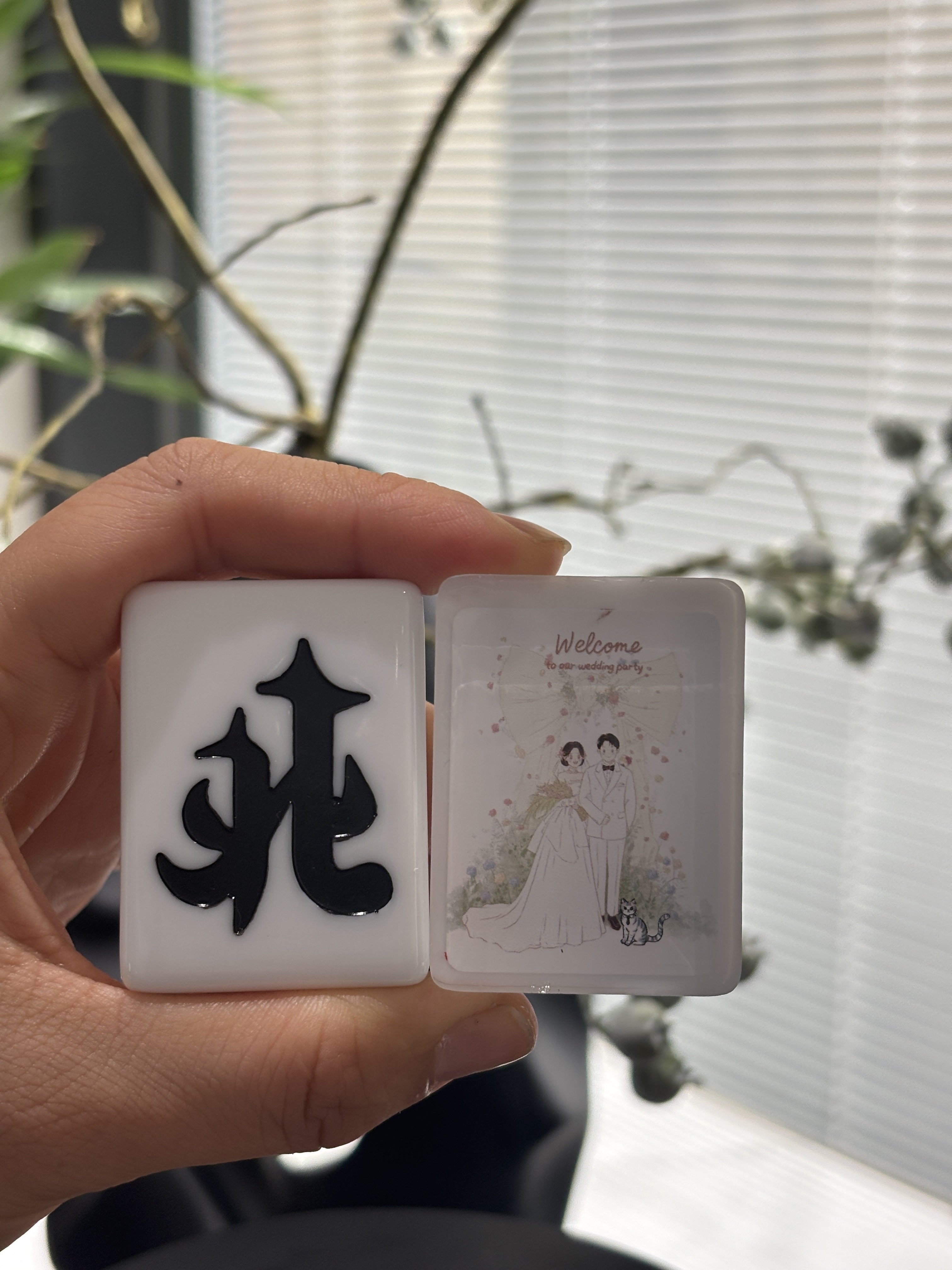婚纱照定制滴胶麻将新婚礼物可来图专属定制送新人送姐妹送闺蜜