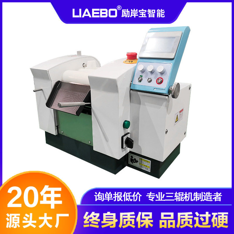 励岸宝 80数控三辊机 实验室小型油墨颜料粘合剂数控三辊研磨机,五金/工具,剥线机,淘宝优惠券,粉丝福利购,淘宝优惠卷