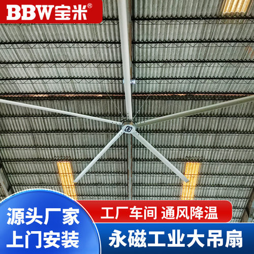 源头厂家6米1永磁大型工业吊扇工厂车间仓库机场旅馆风扇通风降温