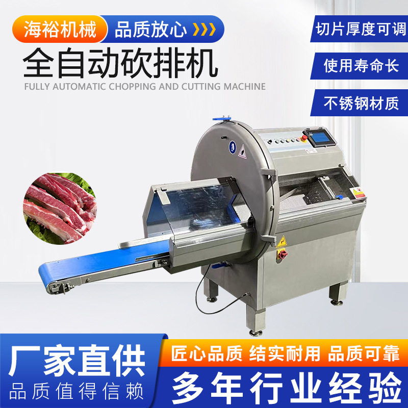 商用全自动分份砍排机多功能大排切片分片机带骨冻肉切片厚薄可调,厨房电器,其他商用厨电,淘宝优惠券,粉丝福利购,淘宝优惠卷