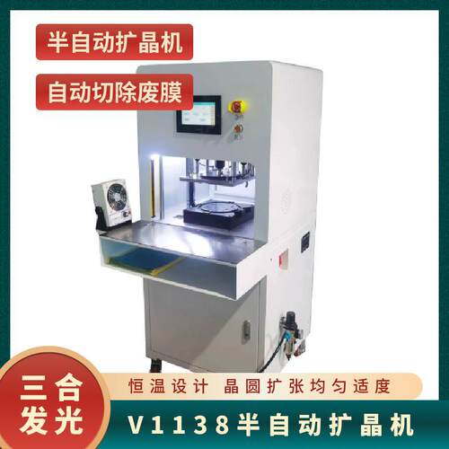 型号V1138半自动扩晶机8寸 晶圆扩膜机 waferring晶圆扩张机