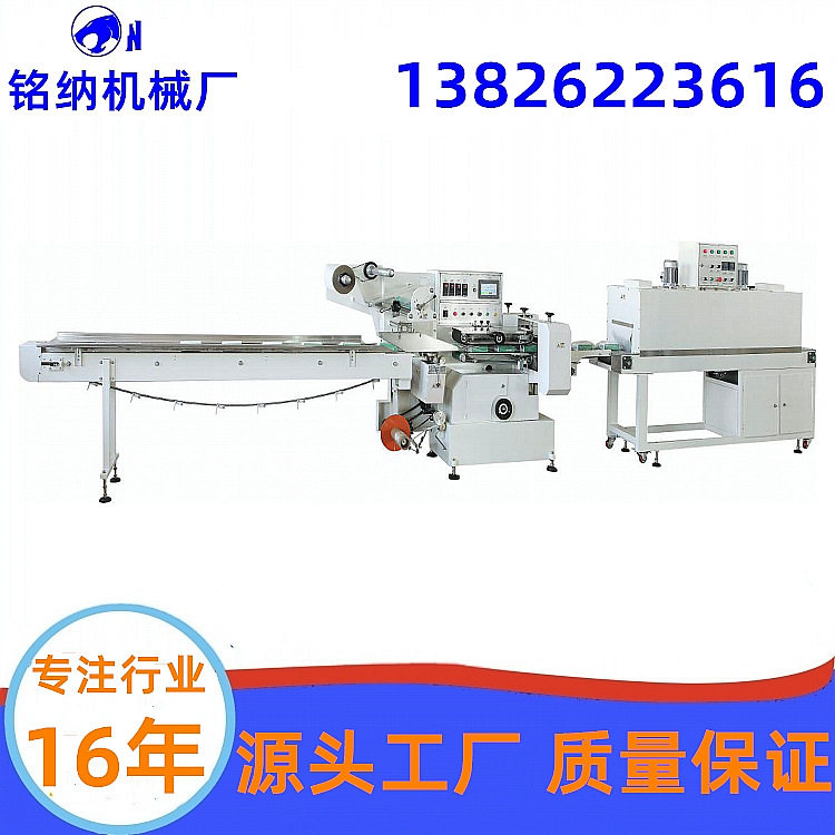 广州铭纳高速枕式热收缩膜包装机 奶茶杯 一次性碗pof塑封包装,五金/工具,其他包装设备,淘宝优惠券,粉丝福利购,淘宝优惠卷