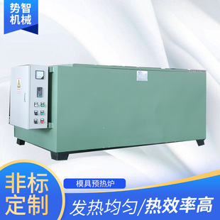 喷漆网模具预热炉烘烤井式热处理设备工业烘箱箱式高温电阻炉