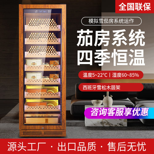 【欢迎验厂】跨境高端雪茄柜恒温保湿电子控温控湿家用冷冻柜