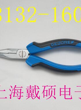 德国 吉多瑞GEDORE 8132-160 尖嘴钳 S 8003 JC 钳子套装
