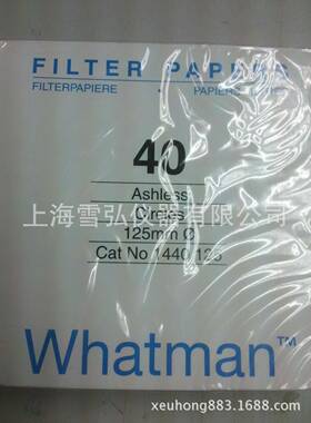 whatman无灰级分析滤纸定量滤纸1440-125/047/1450-150/孔8