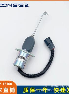 熄火器电磁阀32A87-0510032A87-1510032A87-06100SA-4010-12V