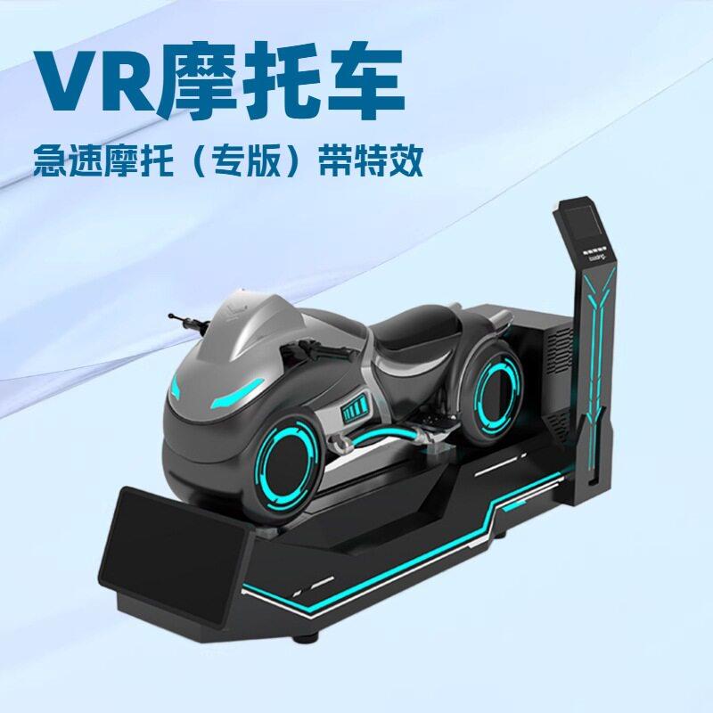 动感赛车模拟器驾驶急速摩托体感虚拟现实设备安全科普体验馆