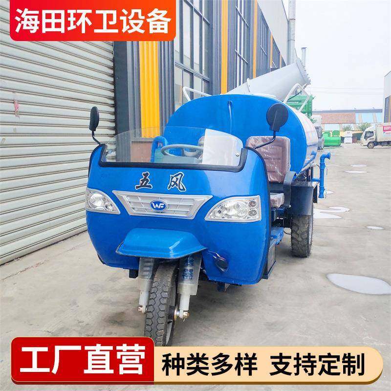 机动三轮柴油工程抑尘洒水车园林绿化雾炮喷洒车减少污染