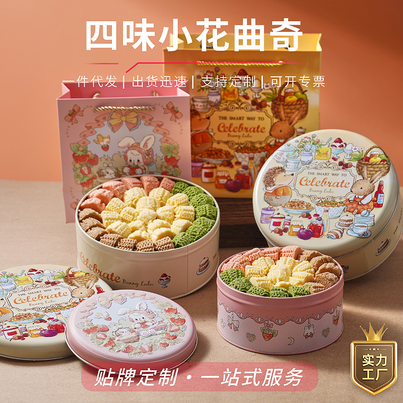 小花曲奇手工黄油曲奇饼干饼干礼盒伴手礼休闲零食小吃