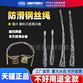 防滑脚扣网套水泥杆防滑套防滑网套电工水泥杆脚扣防滑防滑脚扣