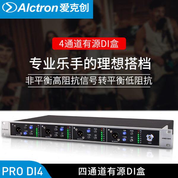 Alctron/爱克创 PRO DI4专业舞台4通道有源DI控制器高阻抗转换器