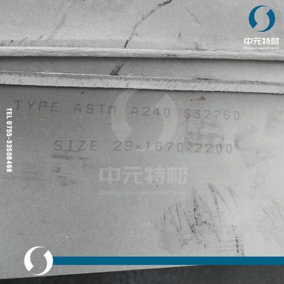 S32760（F55）超级双相不锈钢板 热轧不锈钢中厚板 薄板 锻方