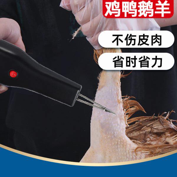 电动家禽拔毛神器鸡毛鸭毛拨毛机自动鸭子拔毛机鸡鸭去毛器脱毛机