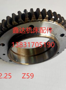 沈阳数控车床CAK6150/5085齿轮2401/内孔68Z59/M2.25/L34/9