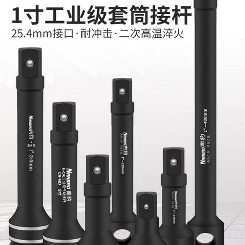 南豹1寸气动加长杆大风炮套筒延长直杆重型套筒头加力接杆L型弯杆