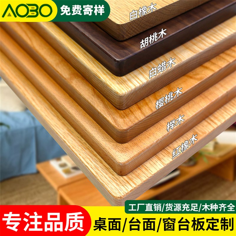 橡木板红橡木桌板樱桃木q板橡木实木大板定制黑胡桃木板榉木板定