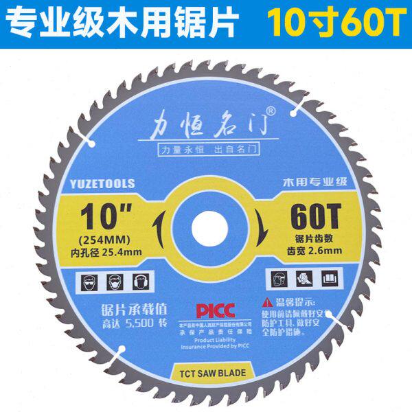 装修木工锯片7/9/10/12寸合金锯片电锯瓷砖切割片超薄金刚石锯片