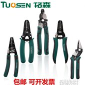 拓森剥线钳子拔线多功能专业级剪线钳扒皮压线钳电工工具拨线钳子