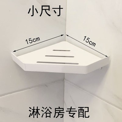 淋浴房浴室置物架卫生间304不锈钢小尺寸N免打孔转角墙角三角架