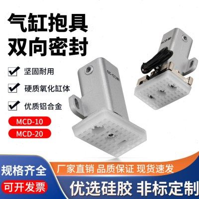抱具气缸 机械手抱具MCD-10-20气动元件小型气动微型气缸配件夹具,标准件/零部件/工业耗材,其他气动元件,淘宝优惠券,粉丝福利购,淘宝优惠卷