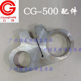 昌岗CG-500压棒左传动块连接 开酥机起酥机配件酥皮机其它紧固件