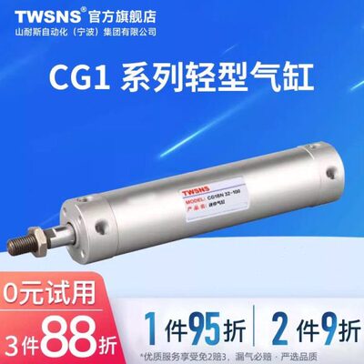 TWSNS轻型气缸CG1缸径25行程25/50/75/100/200/300/400/500