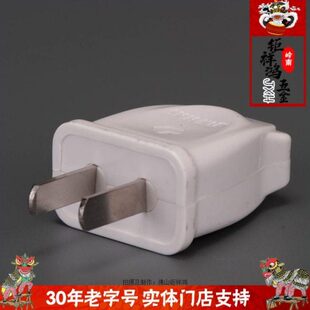 金海插头10A250v单项两极插头大功率弱电电源线插头2脚两脚插头
