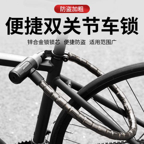 山地自行车锁防盗锁圈便携锁头电动车钢缆锁加长加粗双关节车锁