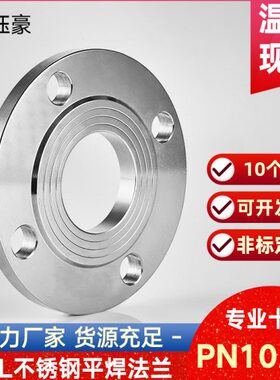 316L不锈钢平焊法兰片PN10 焊接法兰盘PN16法兰非标定制dn50 100