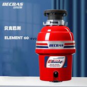 贝克巴斯 E60evo BECBAS 垃圾处理器厨房厨余粉碎机可接洗碗机