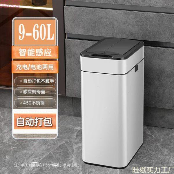 不锈钢智能感应式垃圾桶客厅全自动厕所厨房垃圾箱家用大号,家庭/个人清洁工具,感应垃圾桶,淘宝优惠券,粉丝福利购,淘宝优惠卷