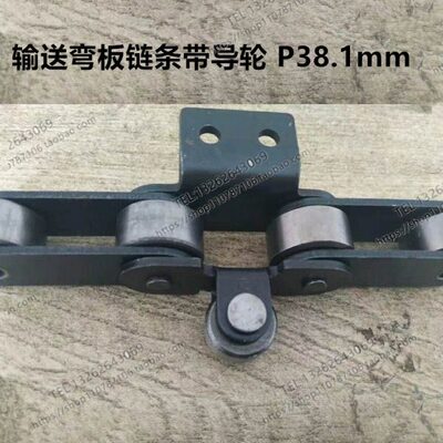 双节距链弯板输送链条带导轮P38.1mm单侧双孔边带滚轮C212AL单K2