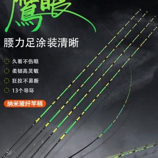 鹰眼筏钓竿稍杆稍不易断夜光纳米玻纤竿稍伐杆筏竿竿稍杆梢
