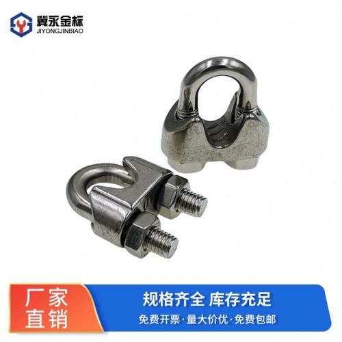 304不锈钢钢丝绳卡头扎头重型国标夹头U型锁扣U形猫爪卡扣绳扣