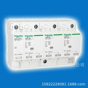 IPRU 20 3P+N 350V电涌保护器A9L020600电涌浪涌漏电保护器