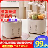 220V英规110美规煮蛋器小型全自动蒸煮一体多功能早餐机蒸蛋神器